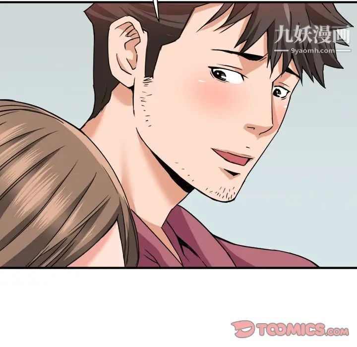 《梦幻洗车场》漫画 第27話