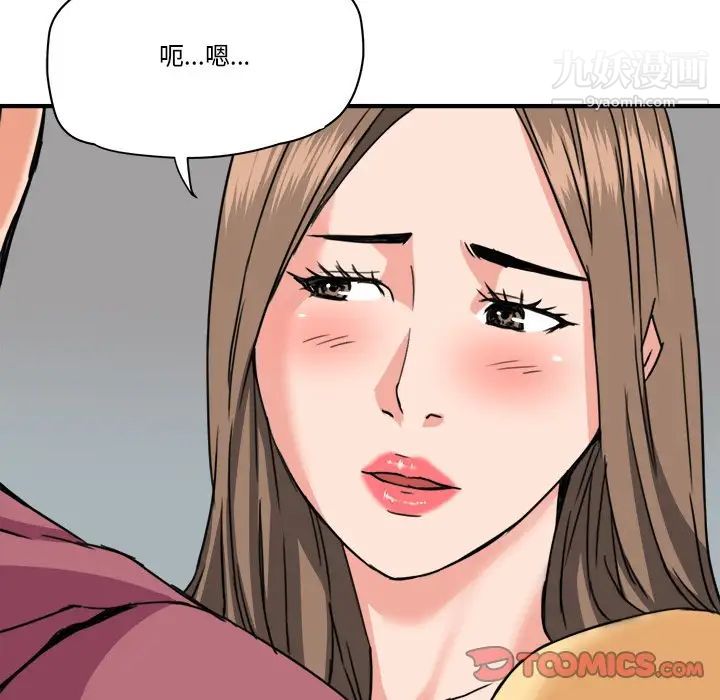 《梦幻洗车场》漫画 第27話