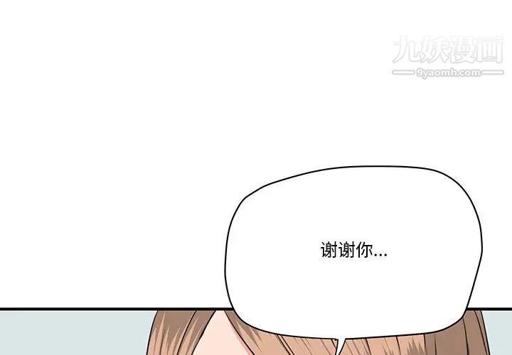 《梦幻洗车场》漫画 第28話