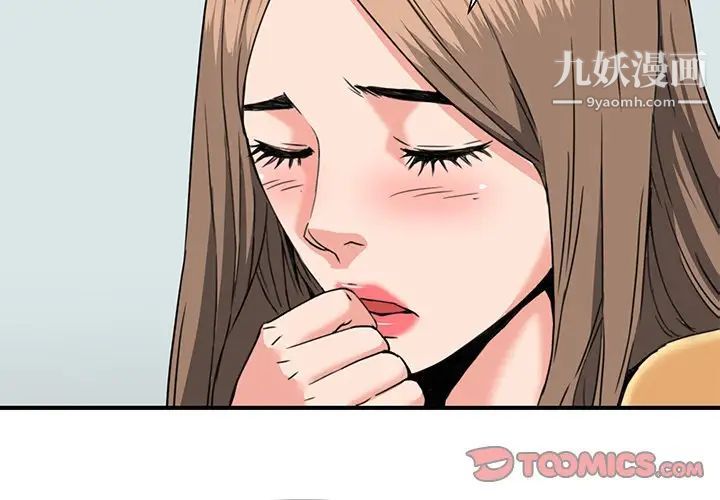 《梦幻洗车场》漫画 第28話