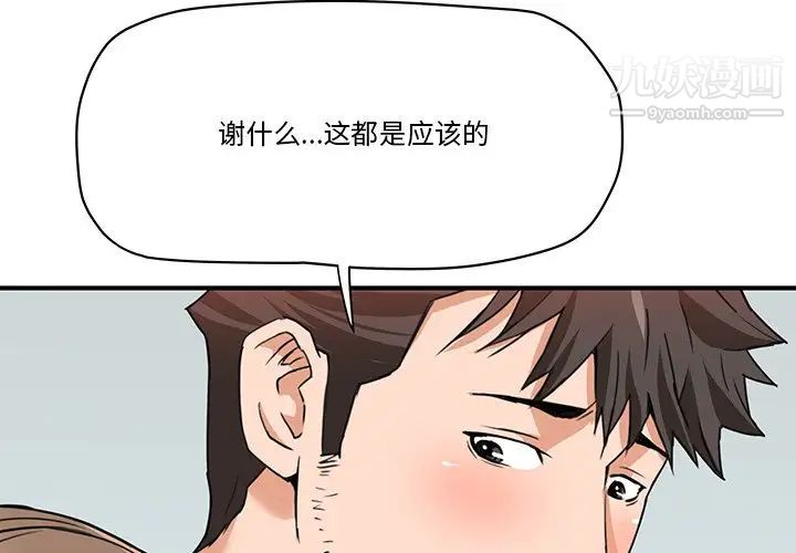 《梦幻洗车场》漫画 第28話