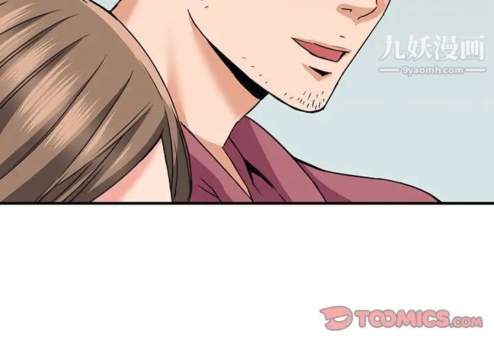 《梦幻洗车场》漫画 第28話