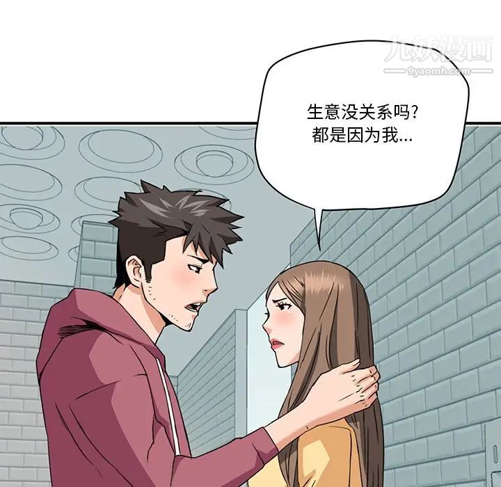 《梦幻洗车场》漫画 第28話