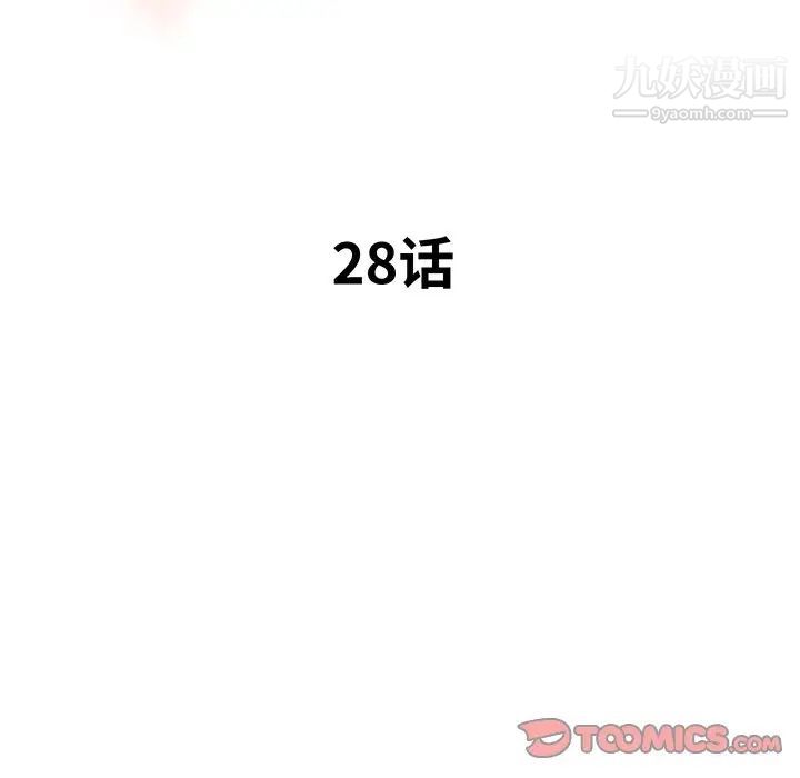 《梦幻洗车场》漫画 第28話