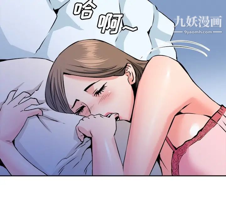 《梦幻洗车场》漫画 第28話