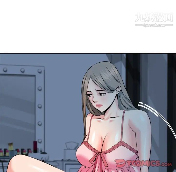 《梦幻洗车场》漫画 第28話