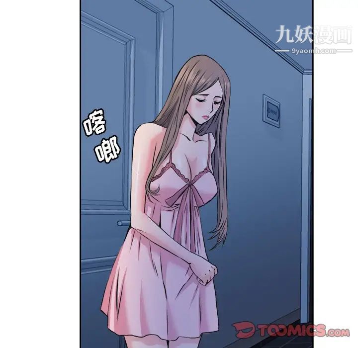 《梦幻洗车场》漫画 第28話