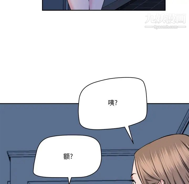 《梦幻洗车场》漫画 第28話