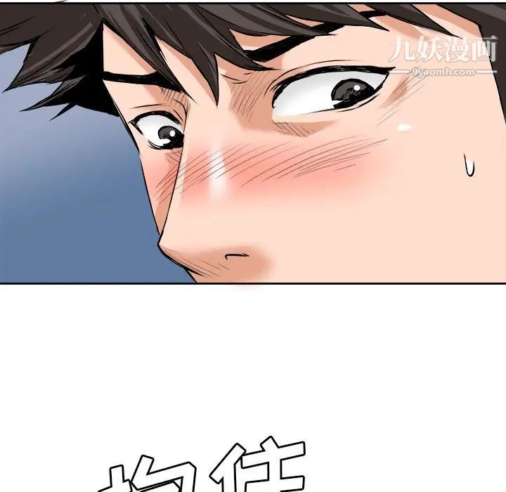 《梦幻洗车场》漫画 第28話