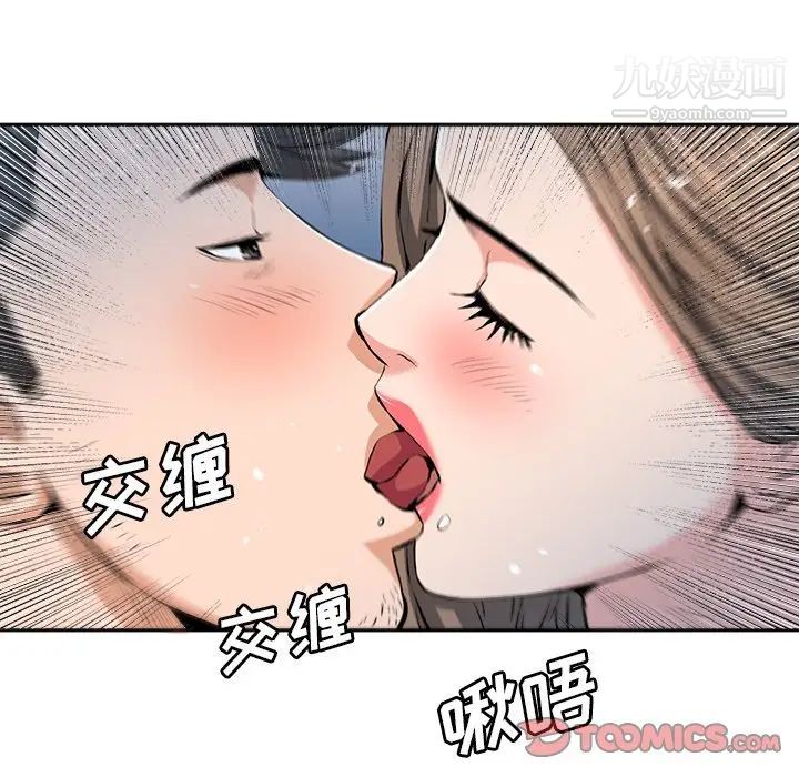 《梦幻洗车场》漫画 第28話