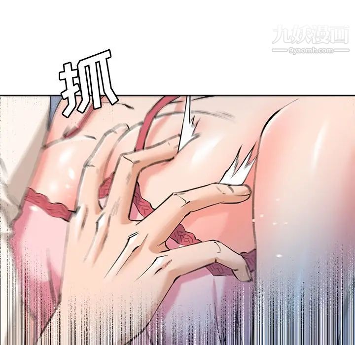 《梦幻洗车场》漫画 第28話