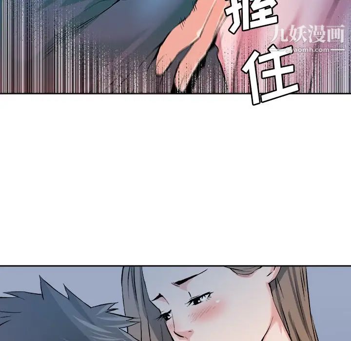 《梦幻洗车场》漫画 第28話