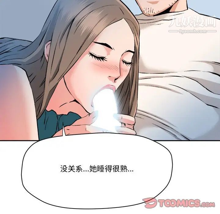 《梦幻洗车场》漫画 第28話