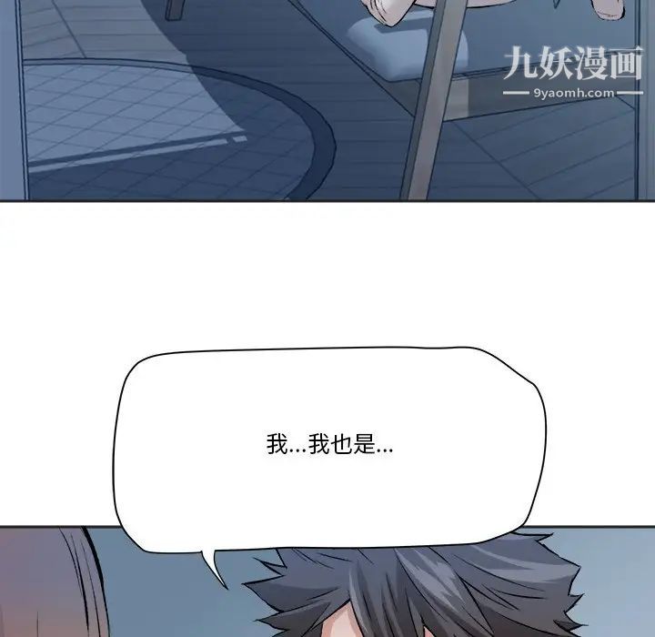 《梦幻洗车场》漫画 第28話