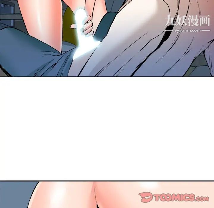 《梦幻洗车场》漫画 第28話