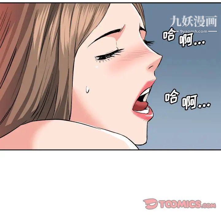 《梦幻洗车场》漫画 第28話