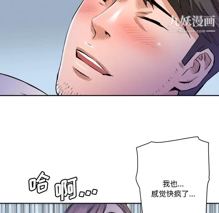 《梦幻洗车场》漫画 第28話