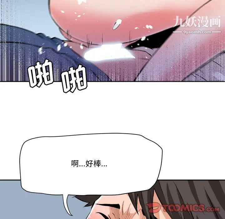 《梦幻洗车场》漫画 第28話