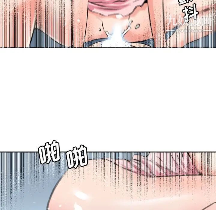 《梦幻洗车场》漫画 第28話
