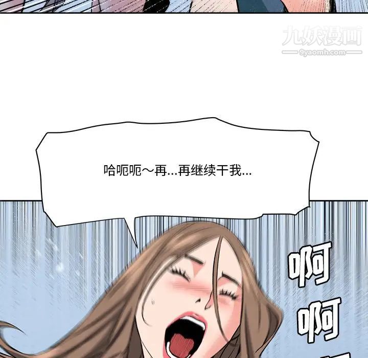《梦幻洗车场》漫画 第28話