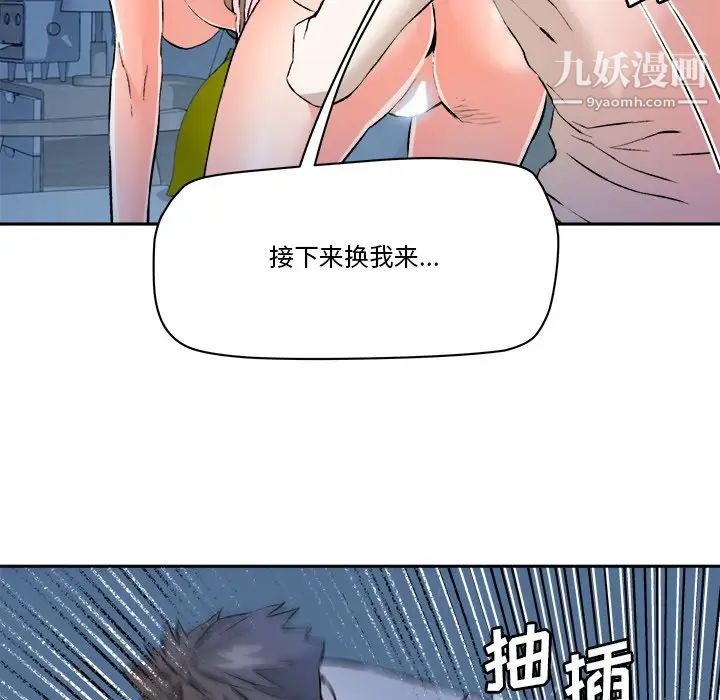 《梦幻洗车场》漫画 第28話