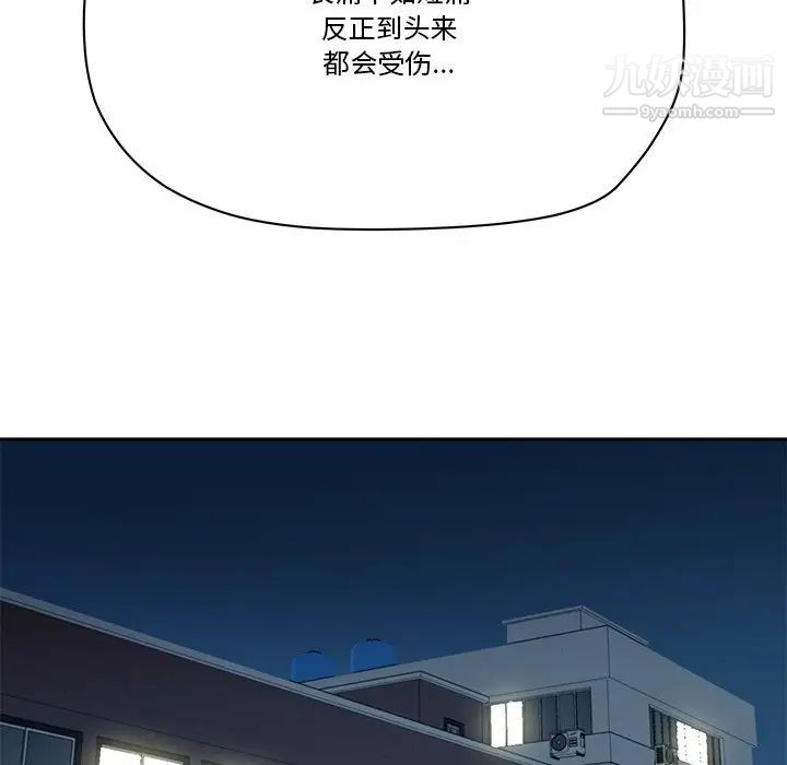 《梦幻洗车场》漫画 第28話