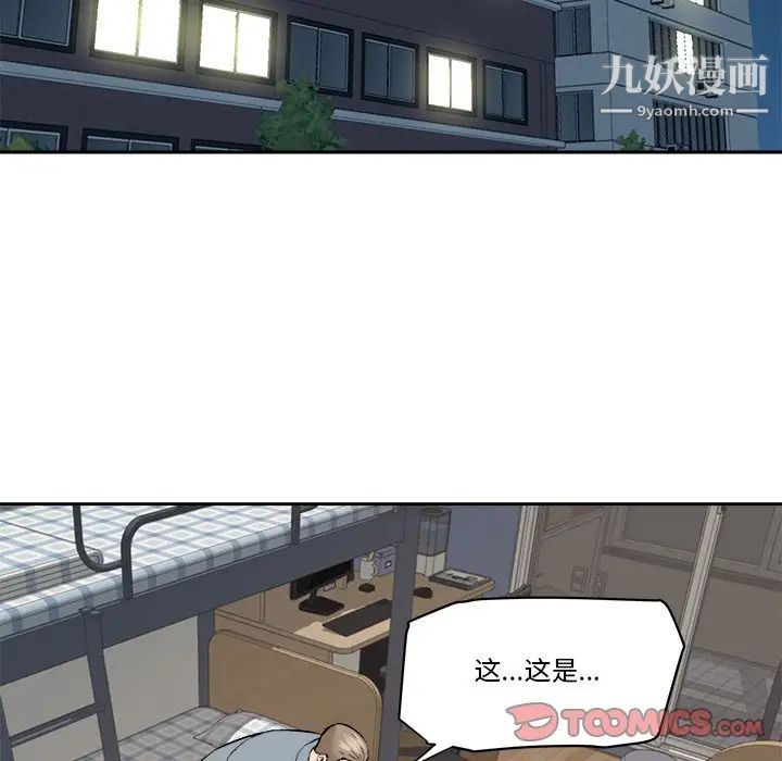 《梦幻洗车场》漫画 第28話