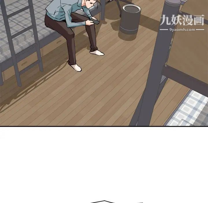 《梦幻洗车场》漫画 第28話