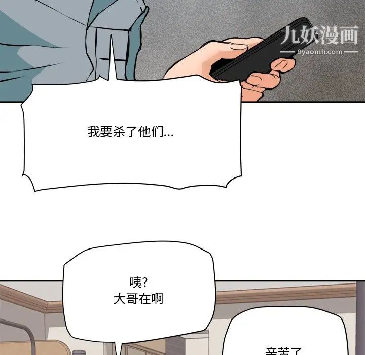 《梦幻洗车场》漫画 第28話