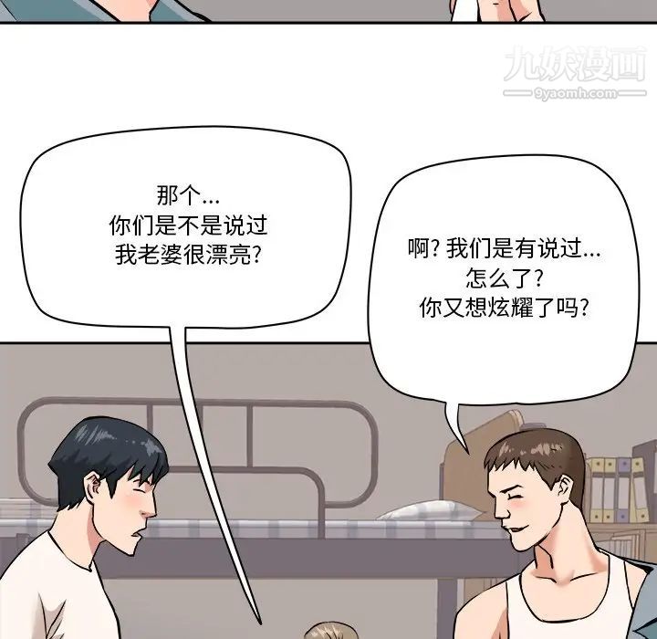 《梦幻洗车场》漫画 第28話