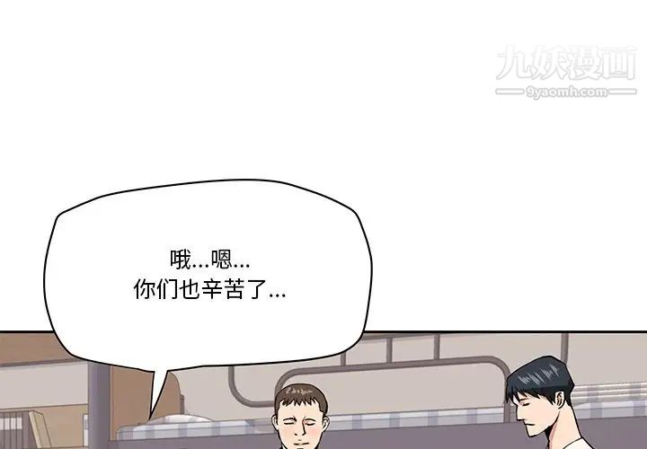 《梦幻洗车场》漫画 第29話