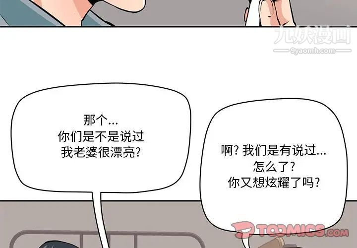 《梦幻洗车场》漫画 第29話