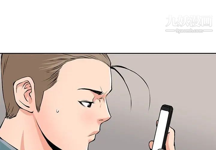 《梦幻洗车场》漫画 第29話