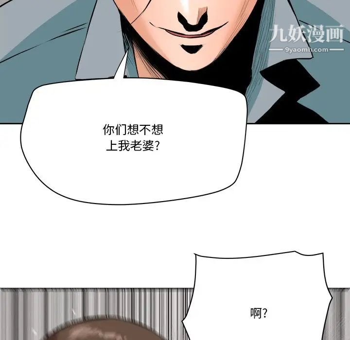 《梦幻洗车场》漫画 第29話