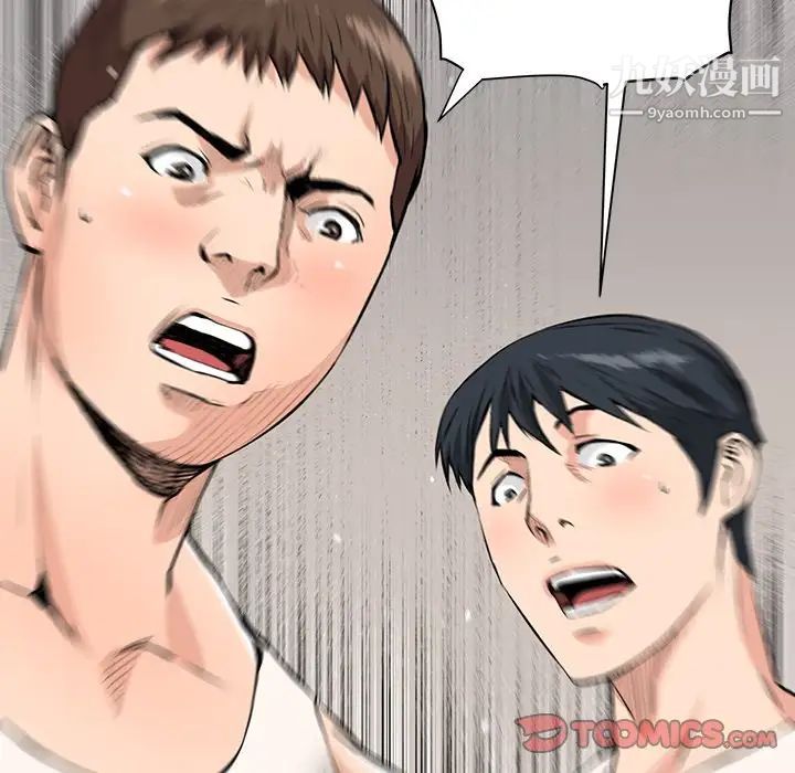 《梦幻洗车场》漫画 第29話