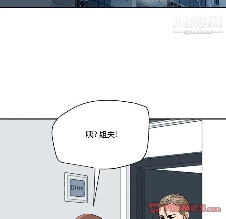 《梦幻洗车场》漫画 第29話