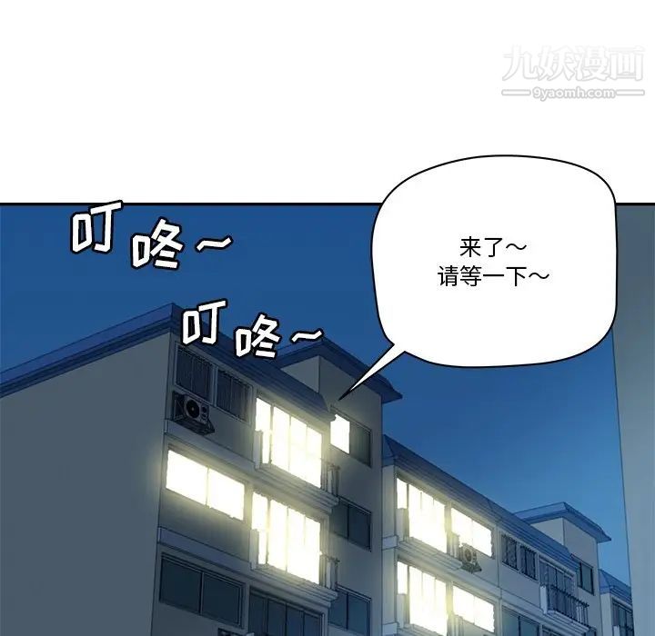 《梦幻洗车场》漫画 第29話