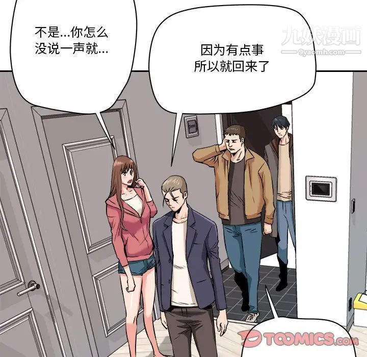 《梦幻洗车场》漫画 第29話