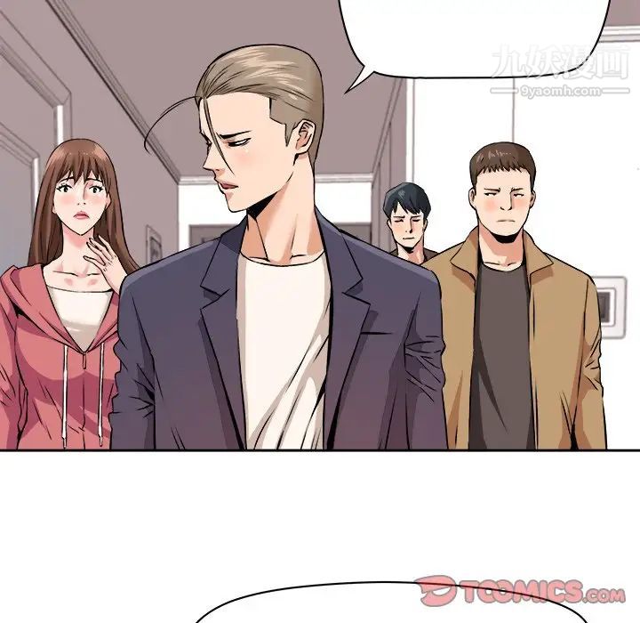 《梦幻洗车场》漫画 第29話