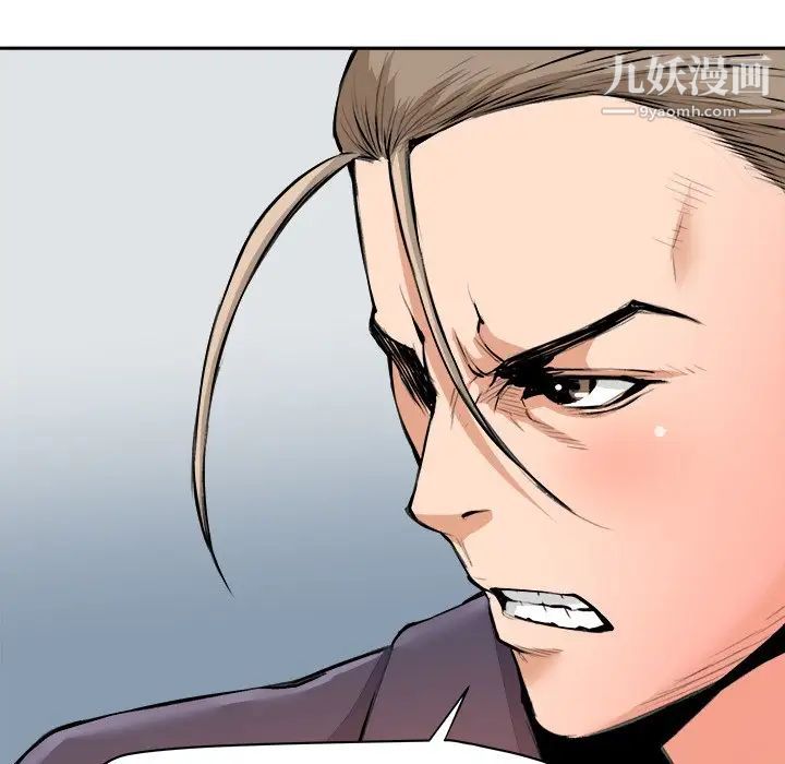 《梦幻洗车场》漫画 第29話