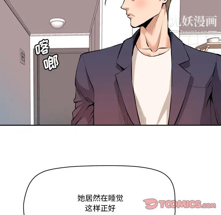 《梦幻洗车场》漫画 第29話