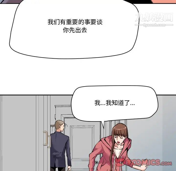 《梦幻洗车场》漫画 第29話