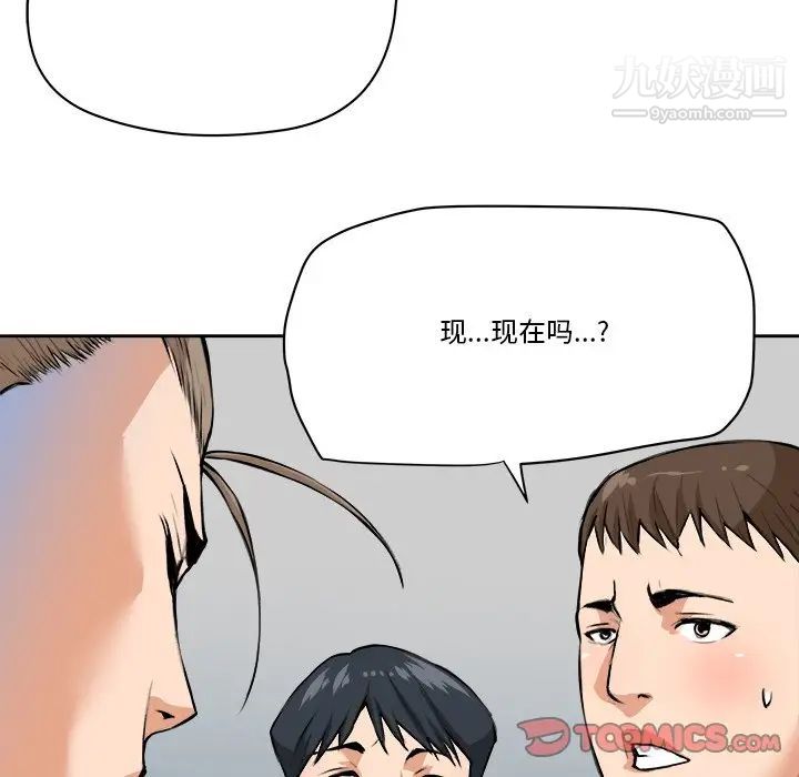 《梦幻洗车场》漫画 第29話