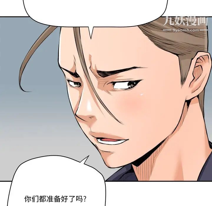 《梦幻洗车场》漫画 第29話