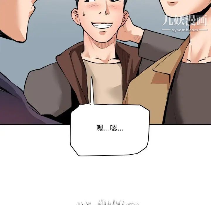 《梦幻洗车场》漫画 第29話