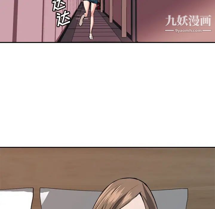 《梦幻洗车场》漫画 第29話