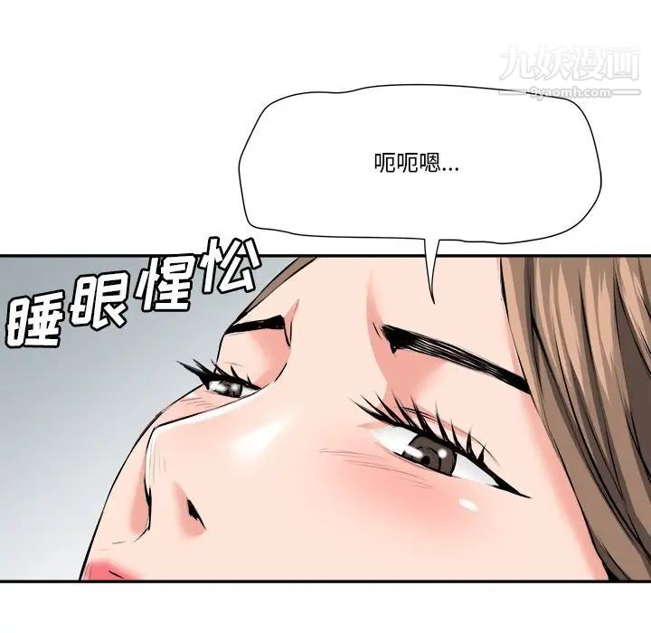 《梦幻洗车场》漫画 第29話