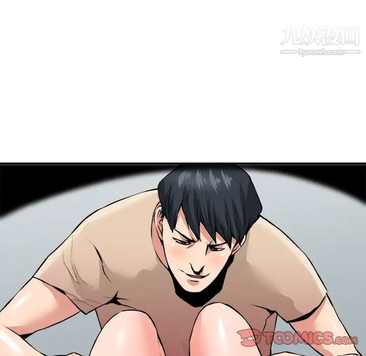 《梦幻洗车场》漫画 第29話