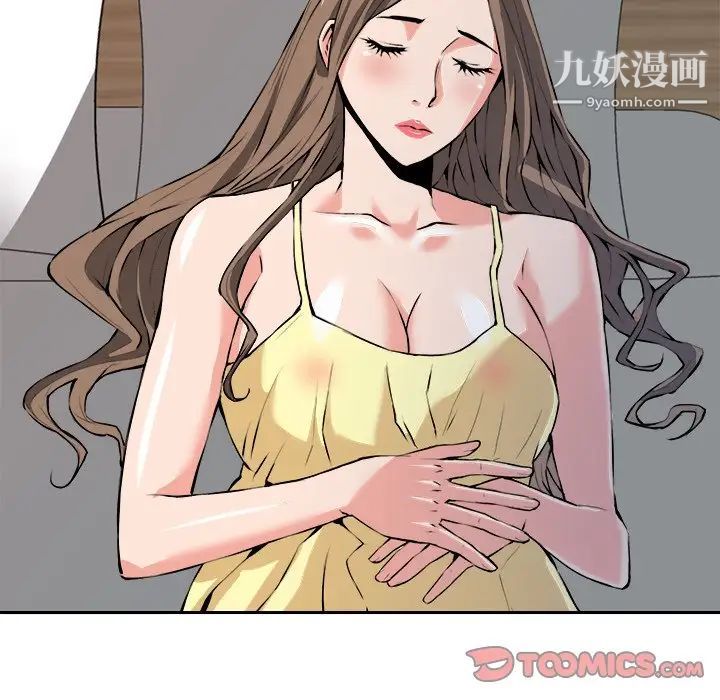 《梦幻洗车场》漫画 第29話