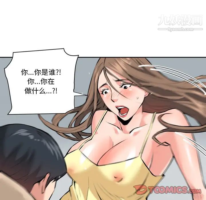 《梦幻洗车场》漫画 第29話